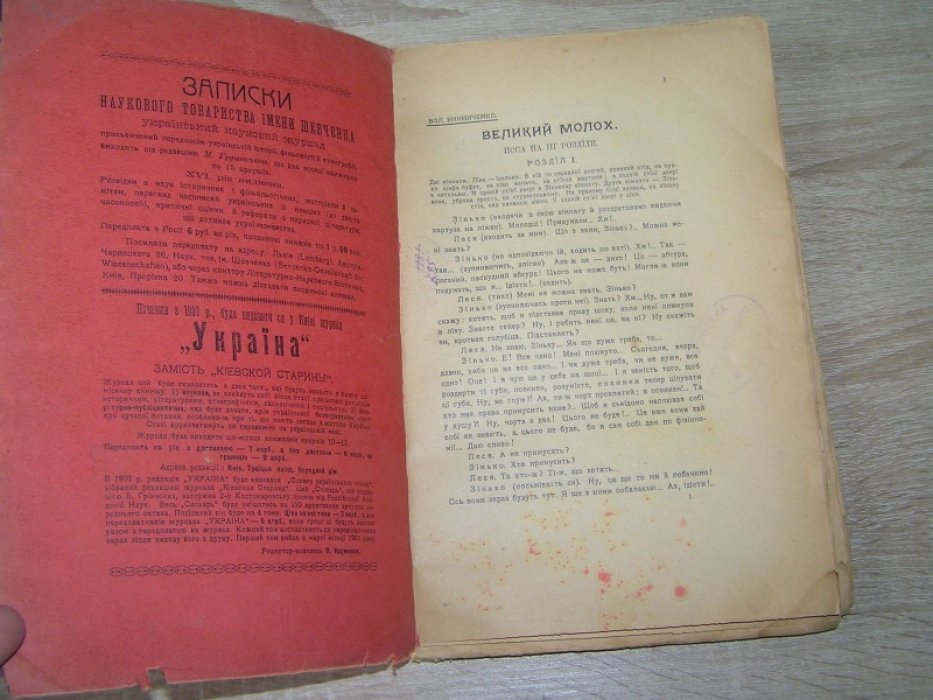 Литературно-научный вестник. Книжка VII. Июль 1907 г.