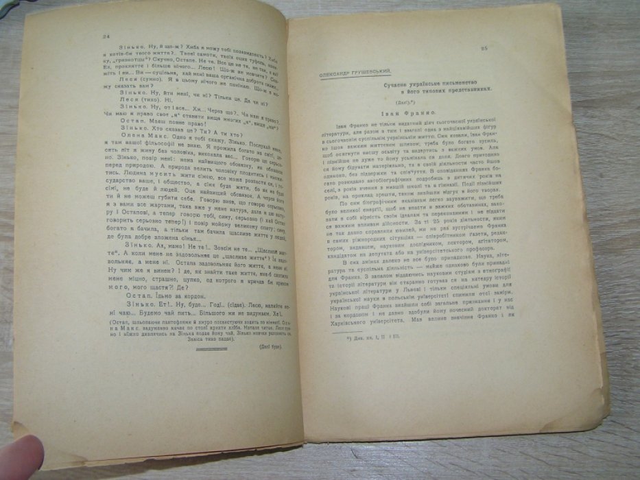 Литературно-научный вестник. Книжка VII. Июль 1907 г.
