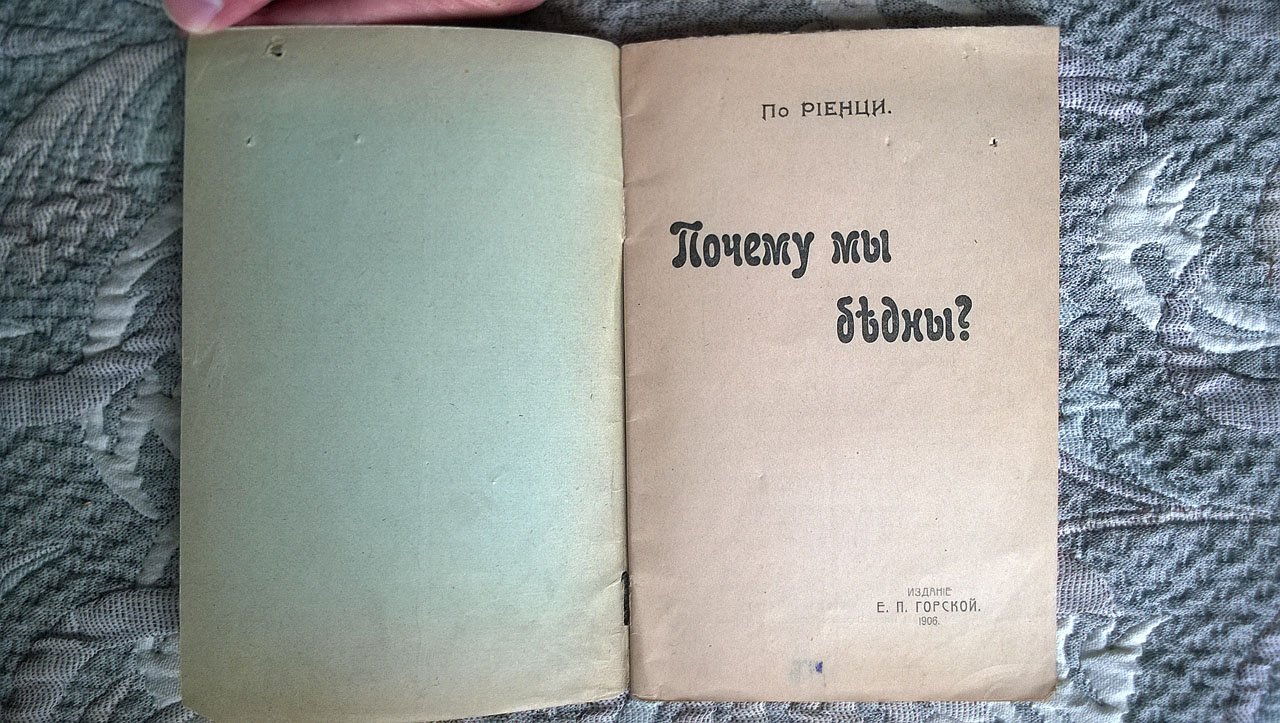 Кол, Хендрик ван. Почему мы бедны?