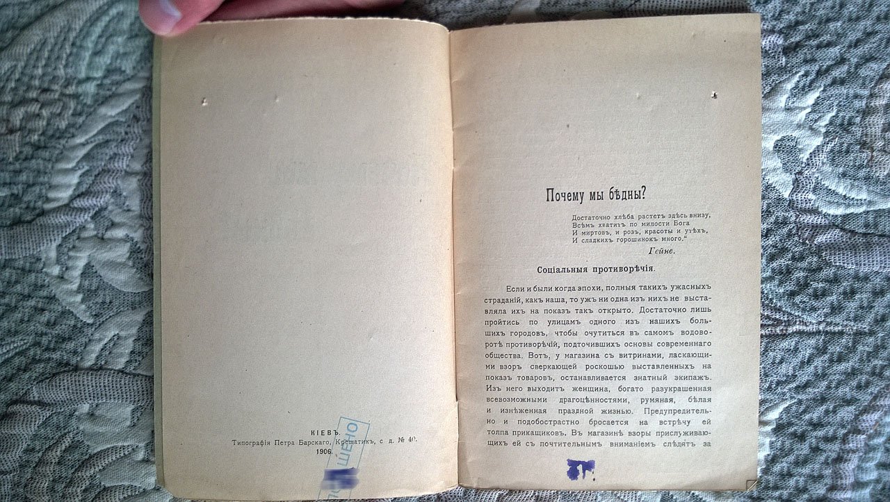 Кол, Хендрик ван. Почему мы бедны?