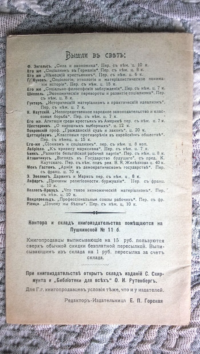 Кол, Хендрик ван. Почему мы бедны?