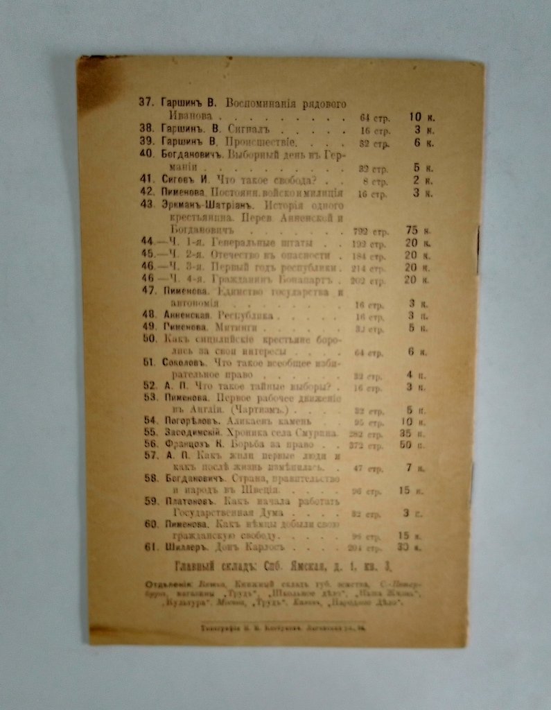 Анненская А. Республика.