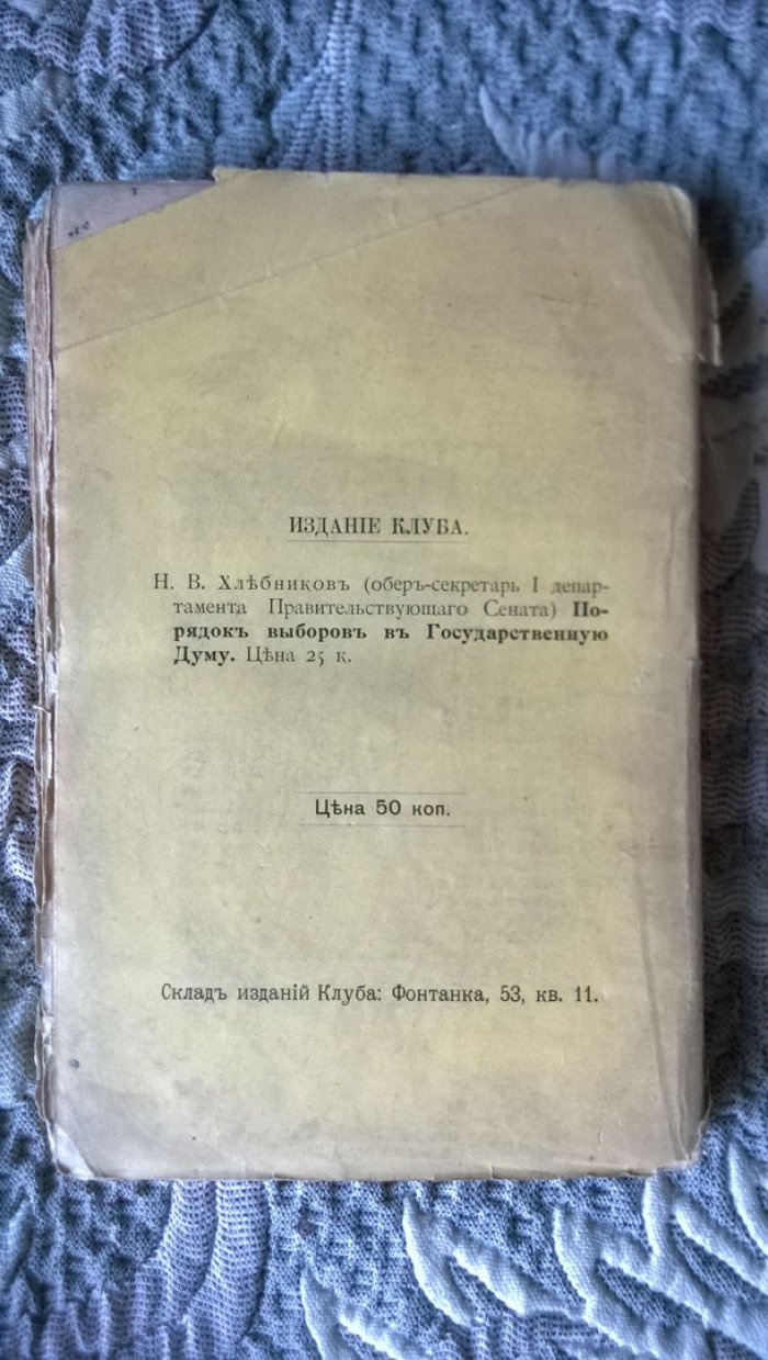 Пиленко Ал. Забастовки в средних учебных заведениях С.-Петербурга.