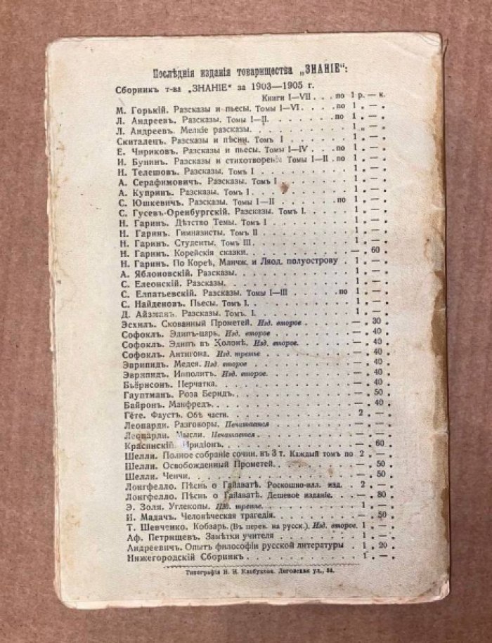 Андреев Л. Рассказы. Том 2.