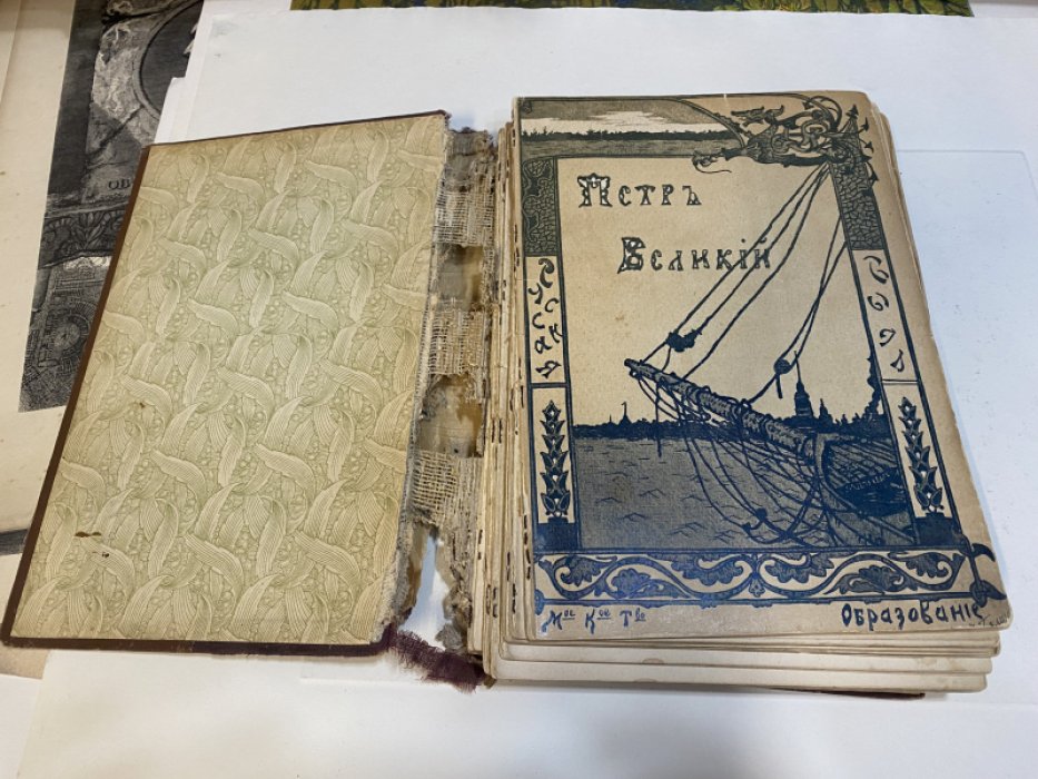Валишевский К., Шиман Т. Петр Великий. Александр I. Конволют.