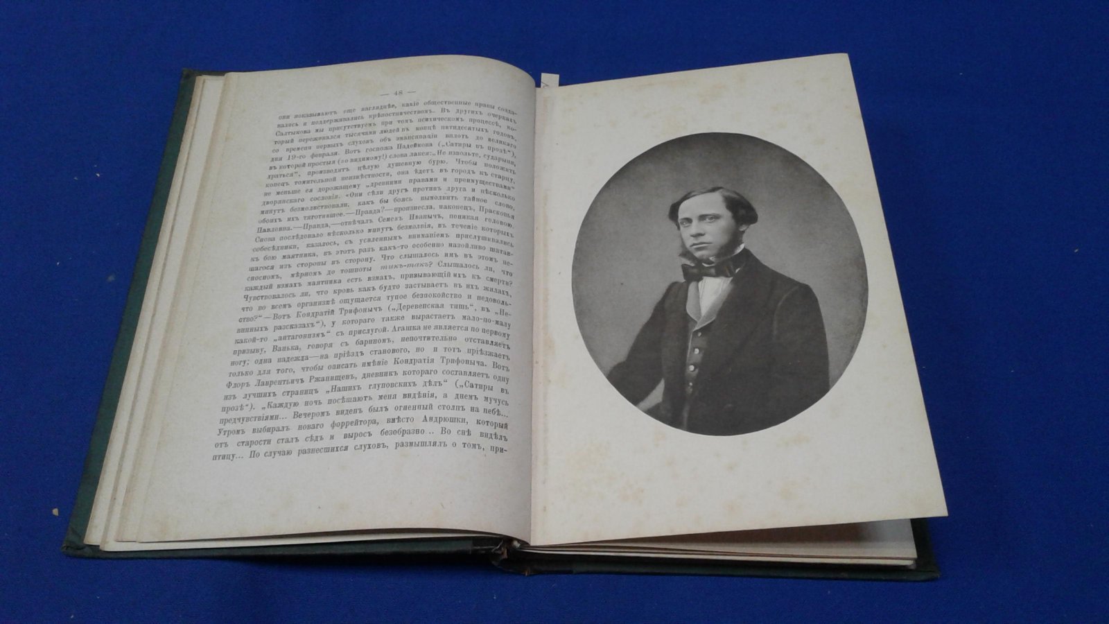 Арсеньев К. К. Салтыков-Щедрин. (Литературно-общественная характеристика).