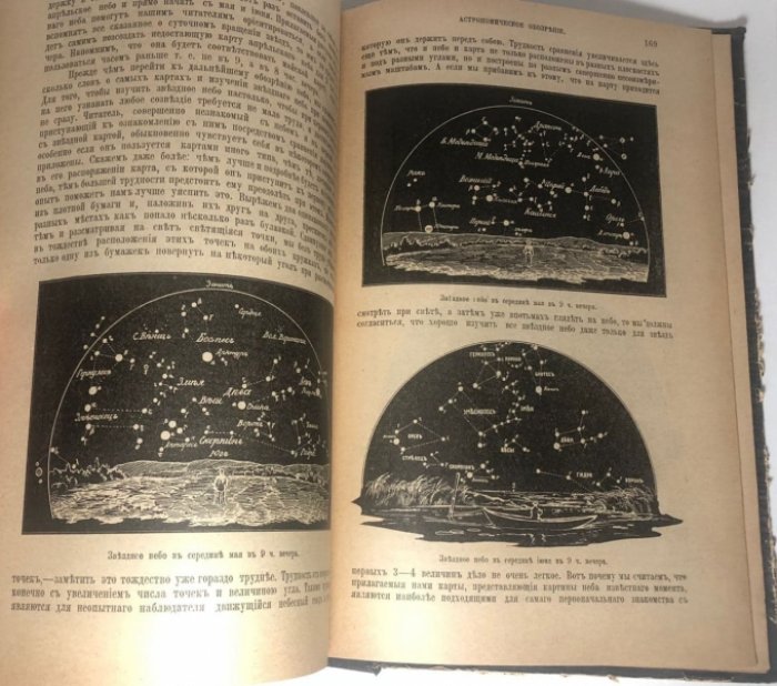 Вестник знания, №3 - март - 1907г.