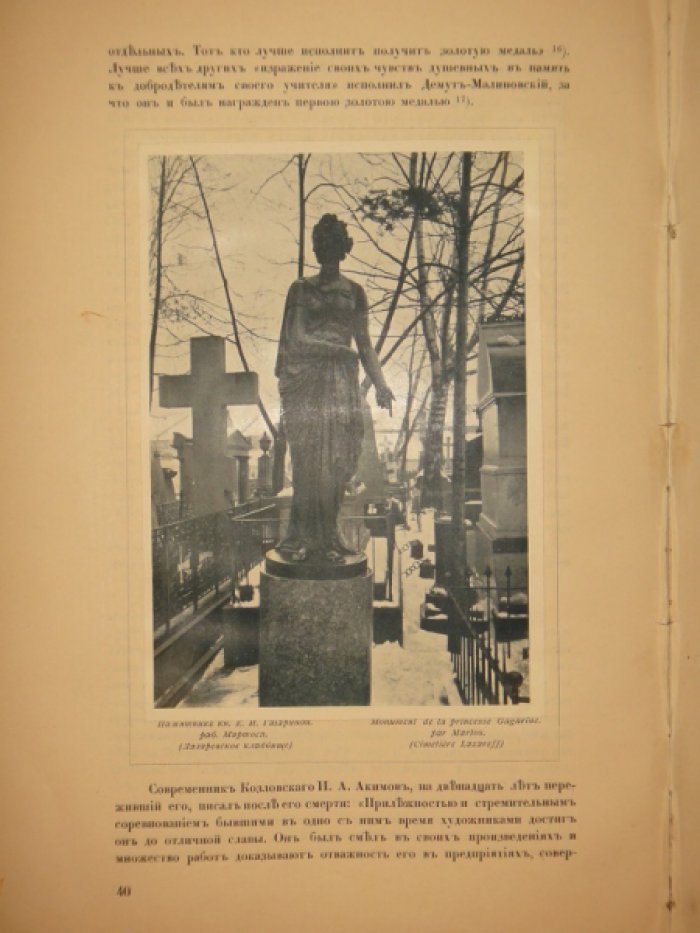 Старые годы за февраль 1907 год.