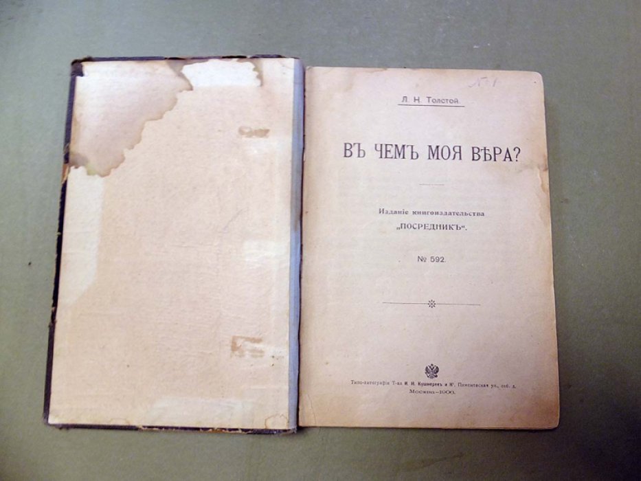 Толстой Л. Н. В чем моя вера?