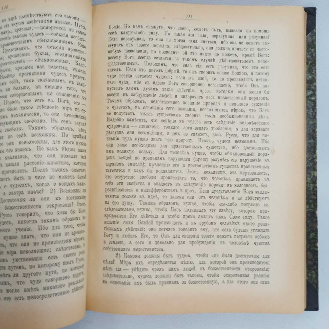 Сочинения Иннокентия, архиепископа Херсонского и Таврического.