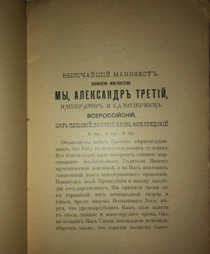 Катков М.Н. О самодержавии и конституции.