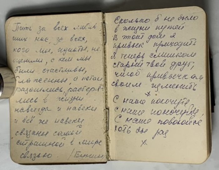 Миниатюрная записная книжка с карандашом `Мюр и Мерилиз`.