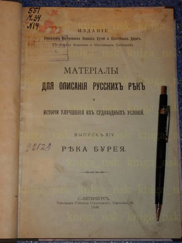 Река Бурея.