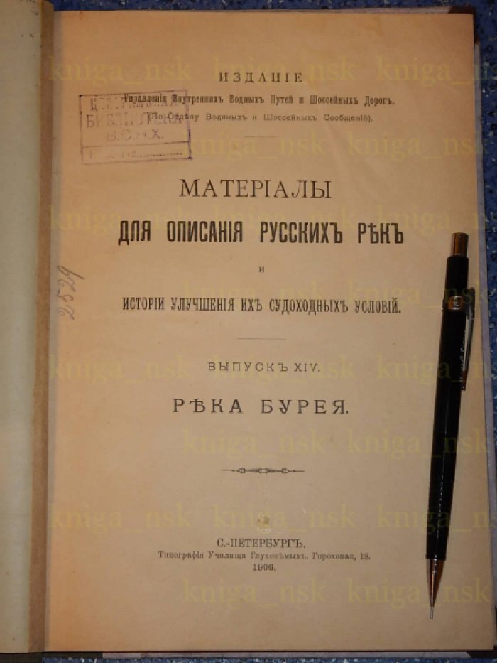 Река Бурея.