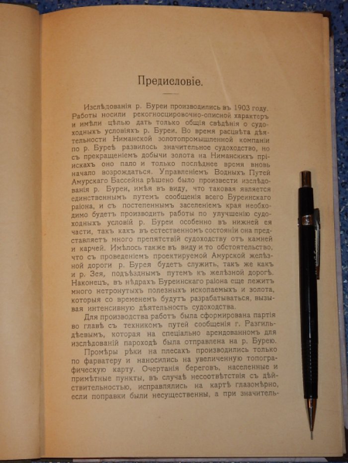 Река Бурея.