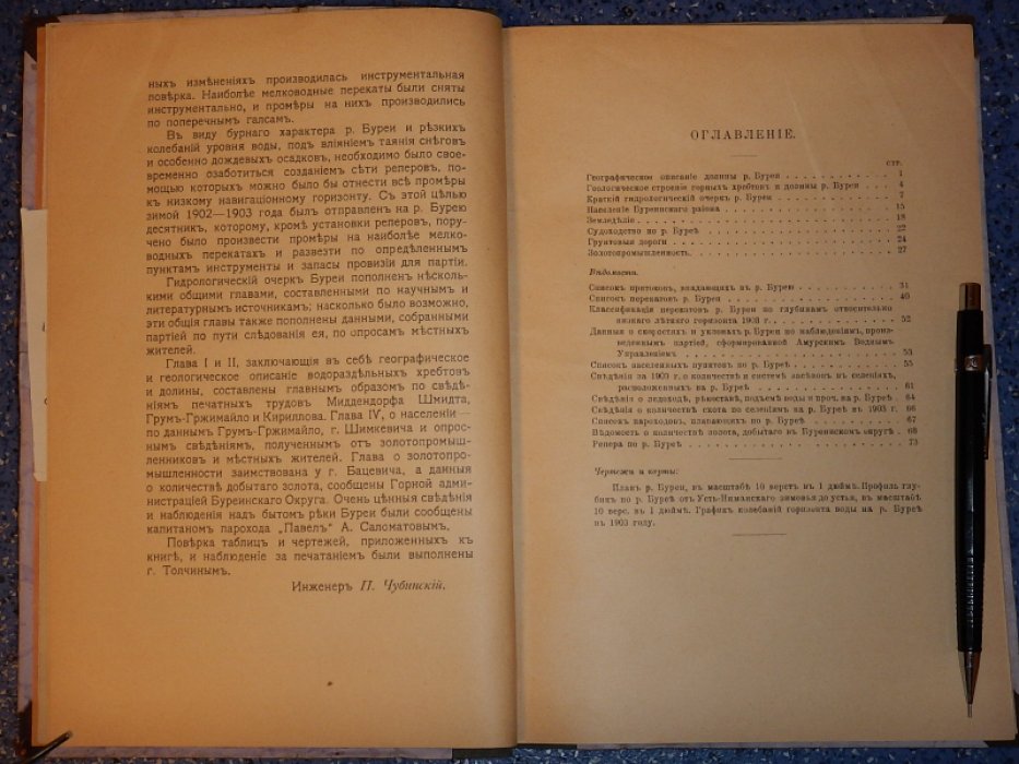 Река Бурея.