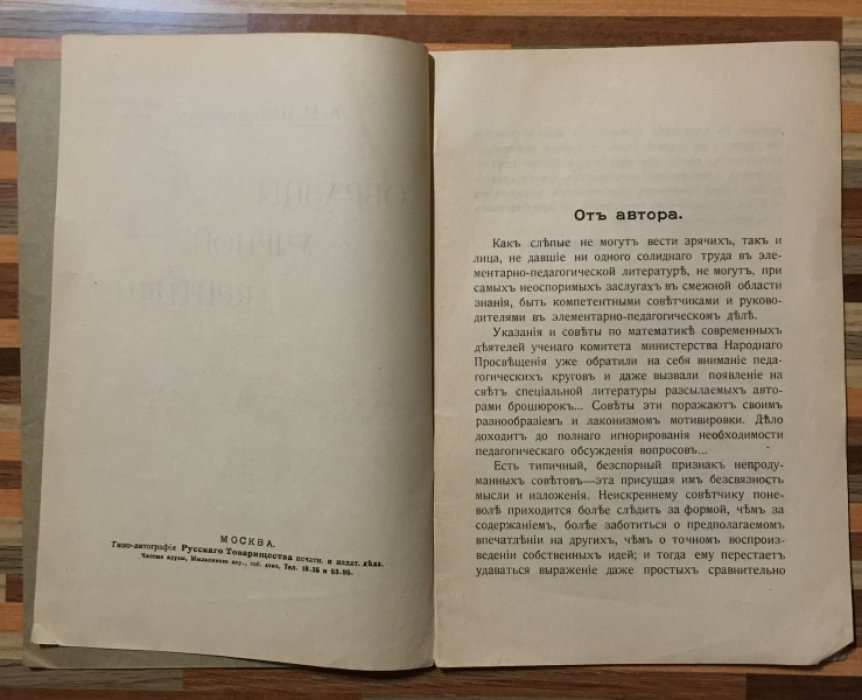 Шапошников А.Н. Образцы ученой критики.