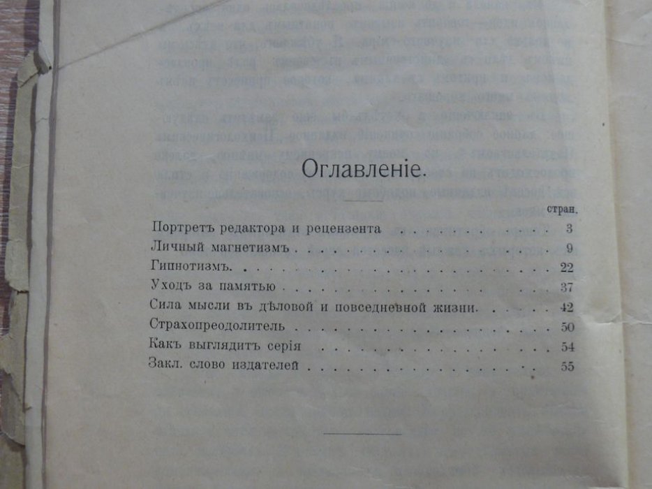 Флауэр Сидней. Сила внутри нас. Курс лекций о практическом применении психологических исследований.