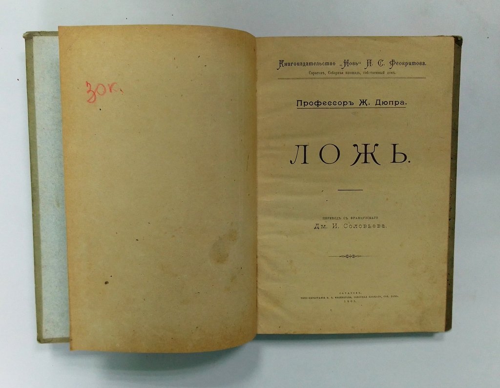 [Конволют].
