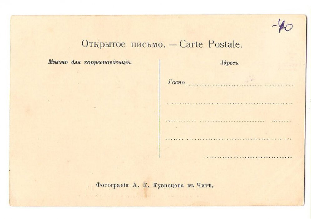 Типы инородцев Забайкалья. Типы молодых орочен.№19.