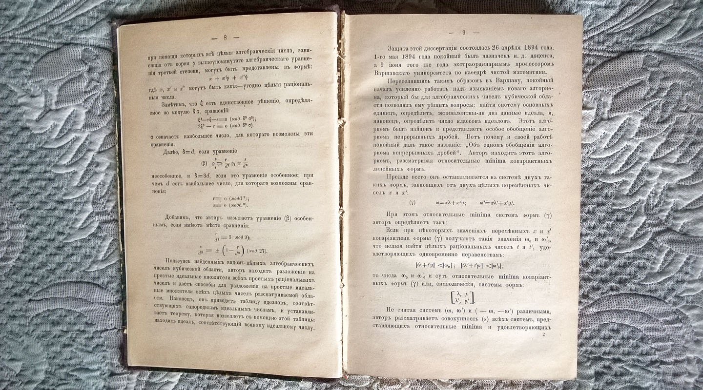 Протоколы заседаний и труды Общества естествоиспытателей при Императорском Варшавском университете: Отделение физики и химии.