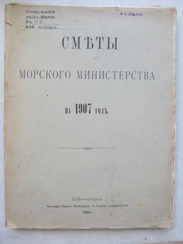 Сметы морского министерства на 1907 год.