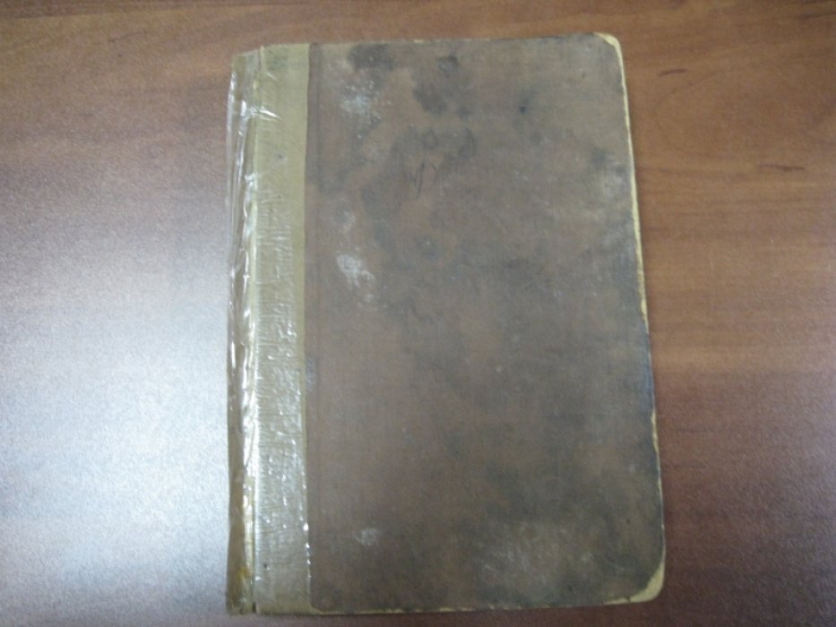 Книга взрослых.