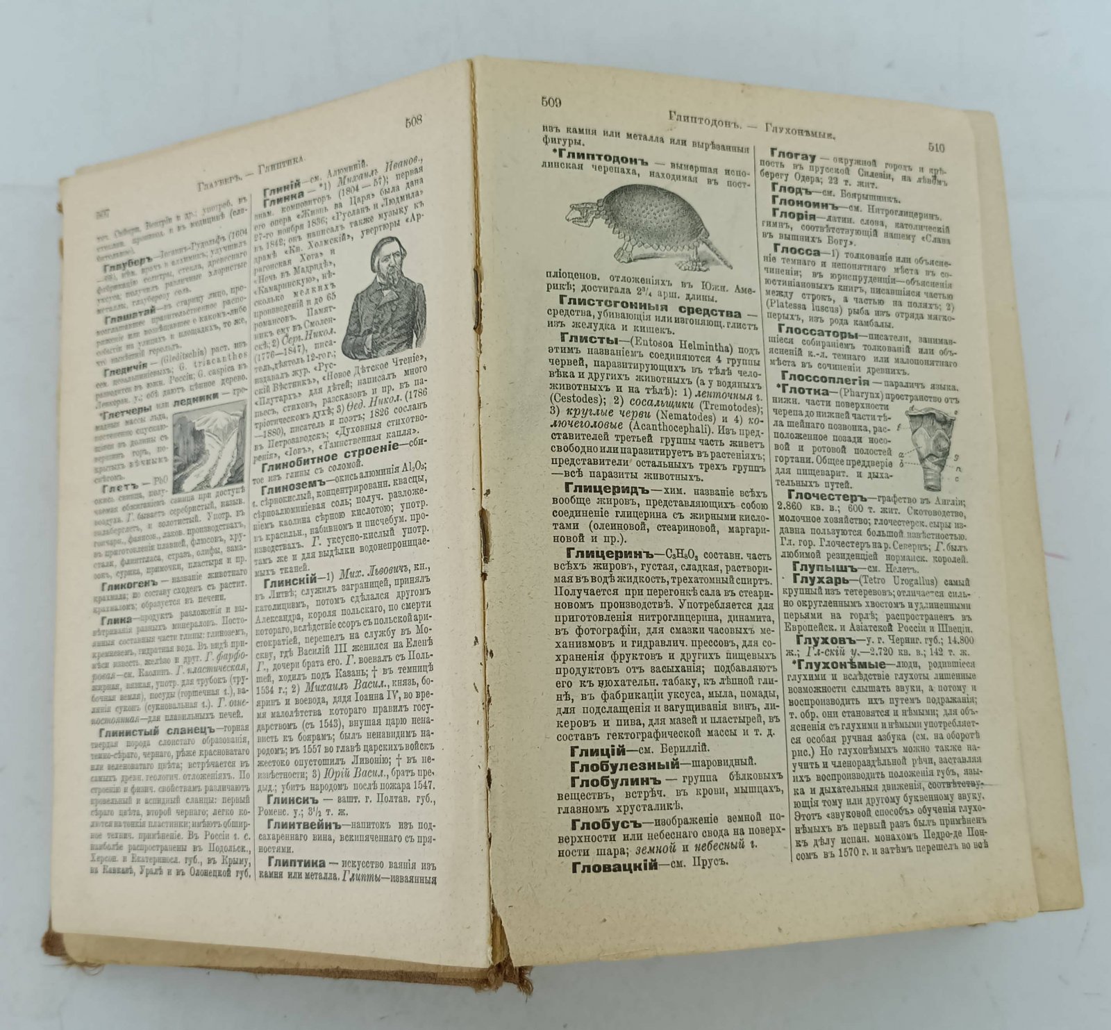 Энциклопедический словарь Ф. Павленкова.