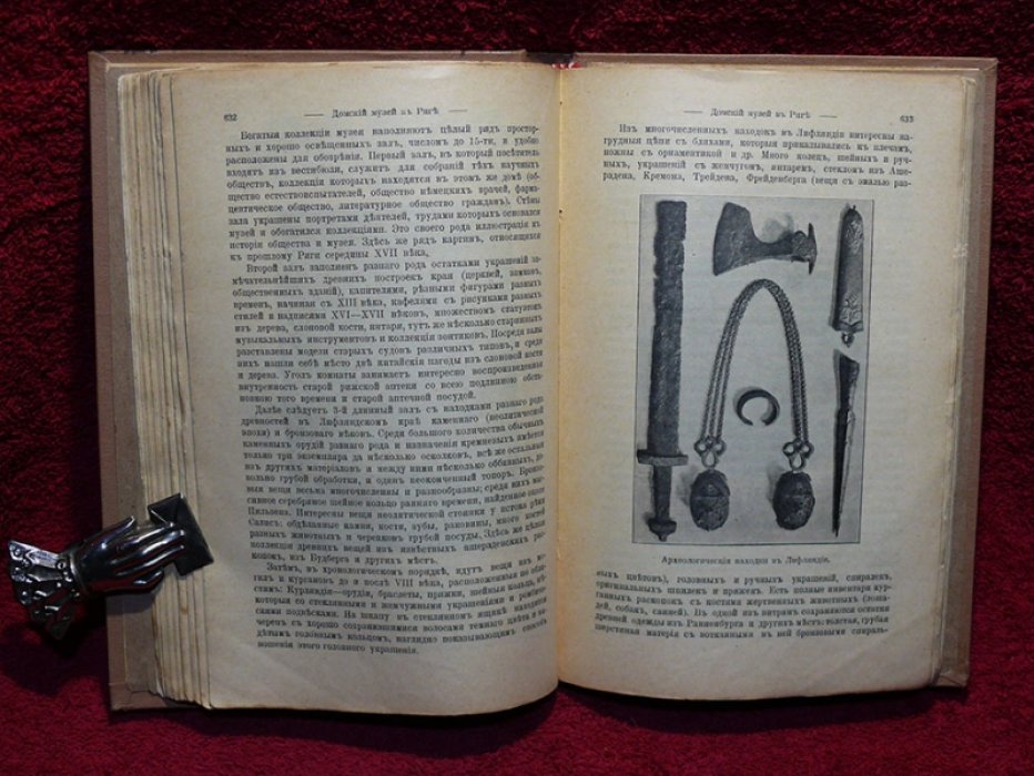 Исторический вестник. Историко-литературный журнал. Том CXVI. 1909 г. Май .