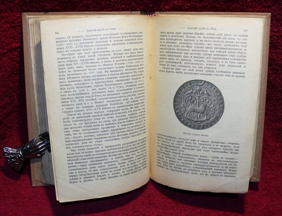 Исторический вестник. Историко-литературный журнал. Том CXVI. 1909 г. Май .