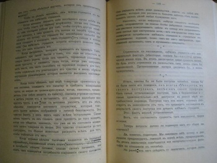 Черное знамя. Сборник.