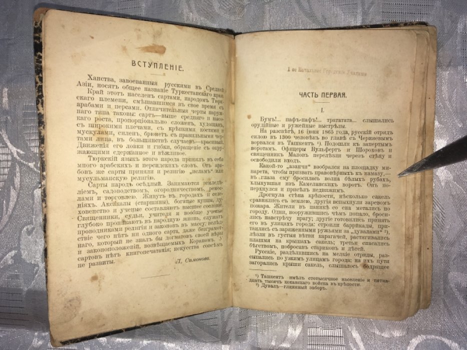 Симонова Л. Рахмед. Повесть из сартовской жизни. В двух частях.