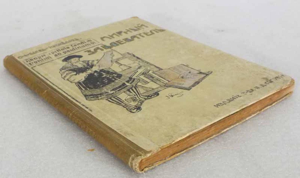 Соловьев-Несмелов Н.А. Мирный завоеватель. Историческая повесть