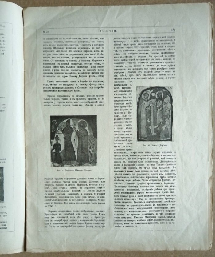 Зодчий. 1909 г. № 49.