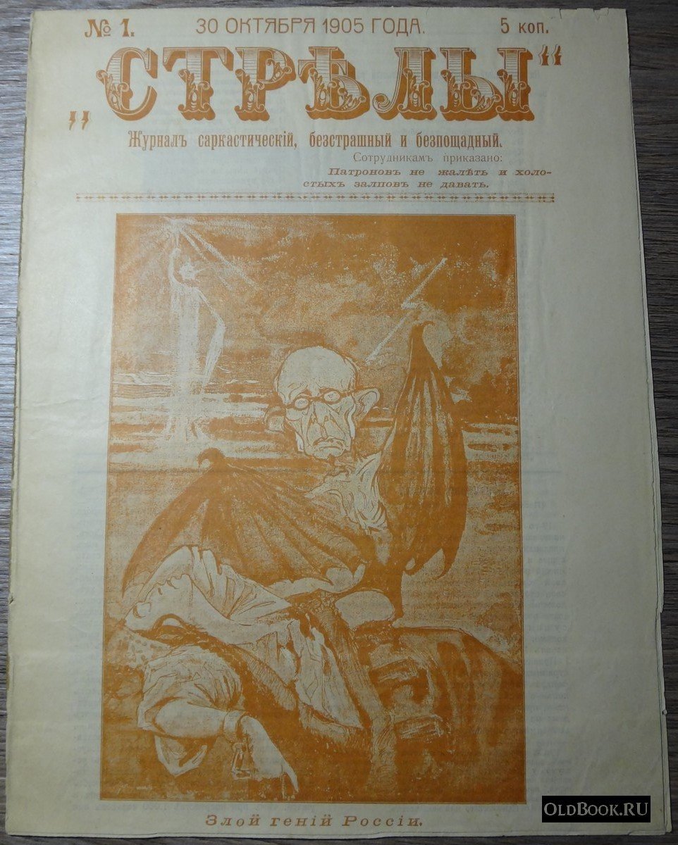 Стрелы. №1.