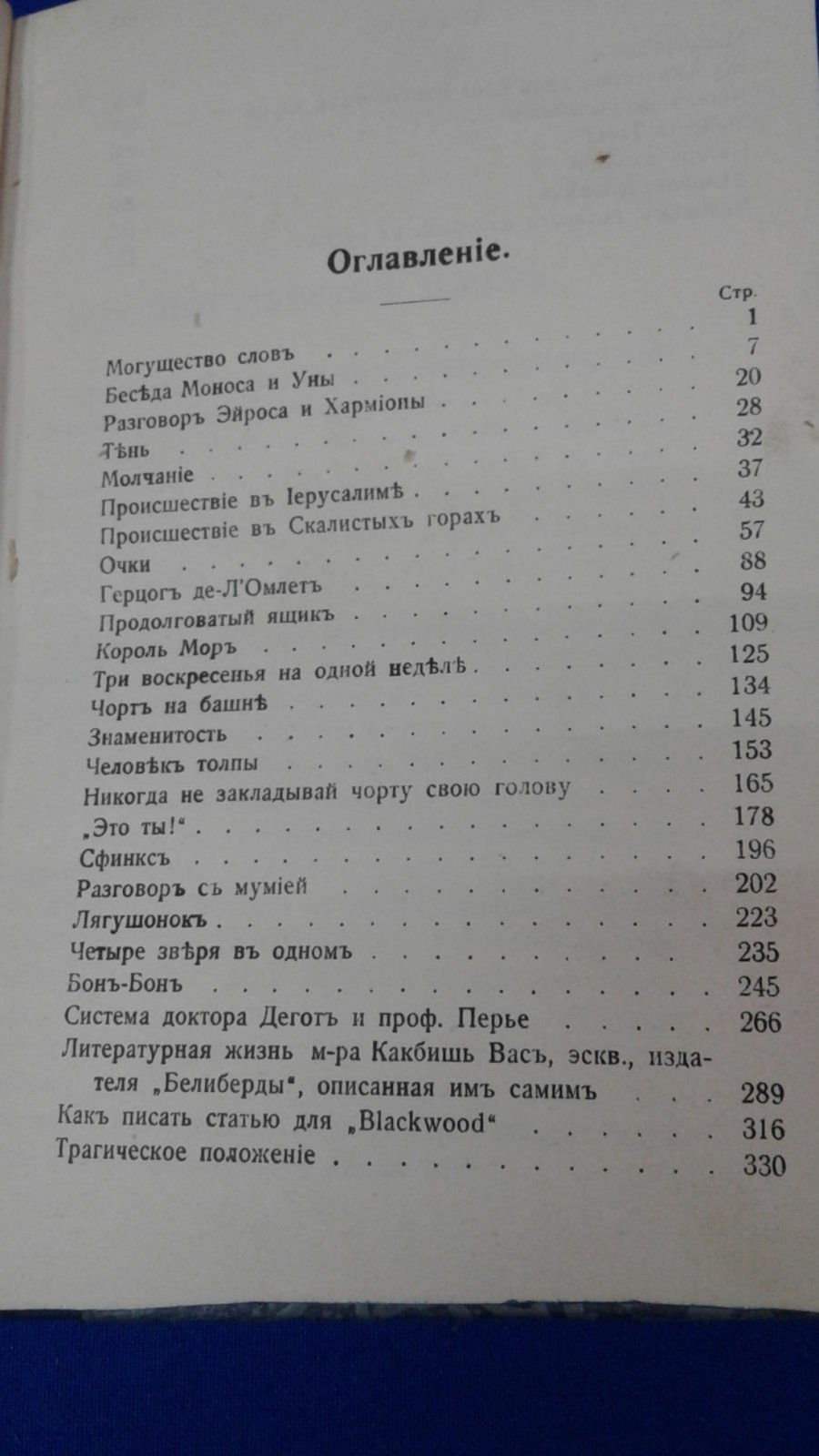 По Эдгар. Собрание сочинений .Том третий.