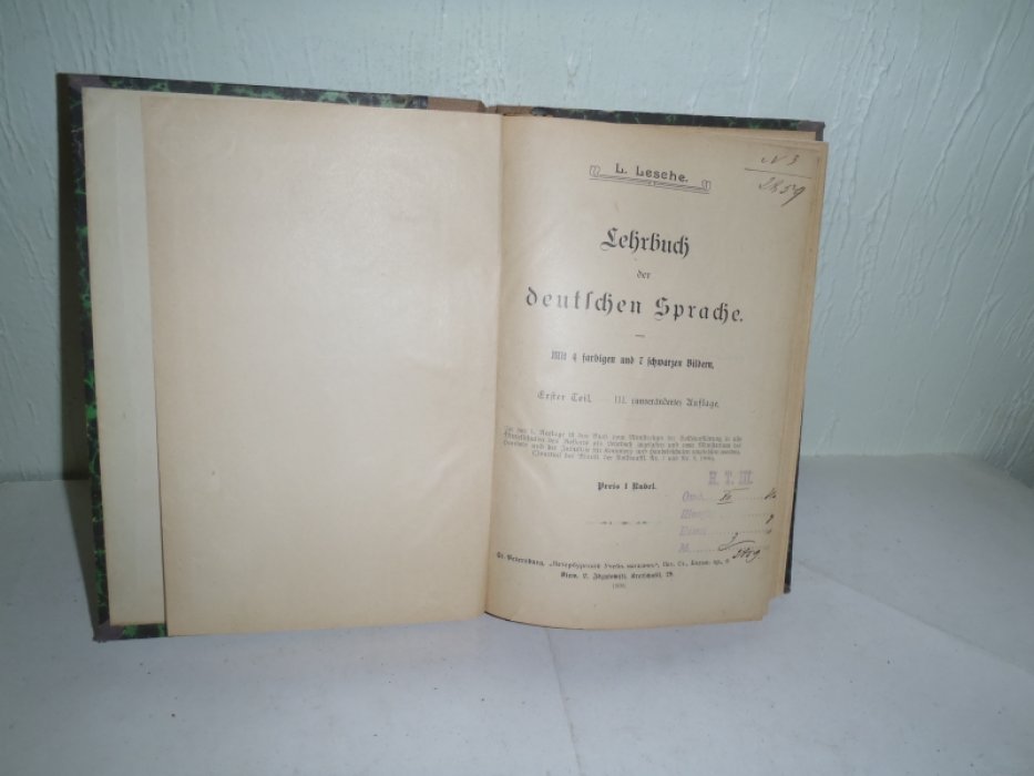 Lesche L. (Леше Л.) Lehrbuch der deuflchen Sprache. (Учебник немецкого языка)