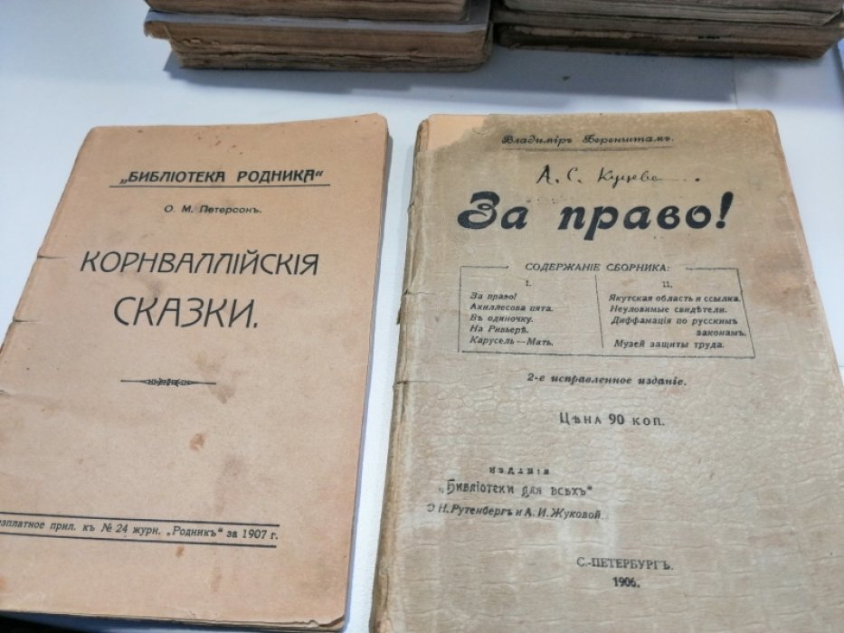 Петерсон О.М. Корнваллийские сказки.
