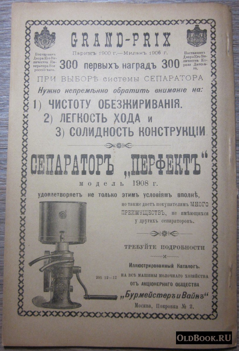 Туркестанское сельское хозяйство. №5. Май.