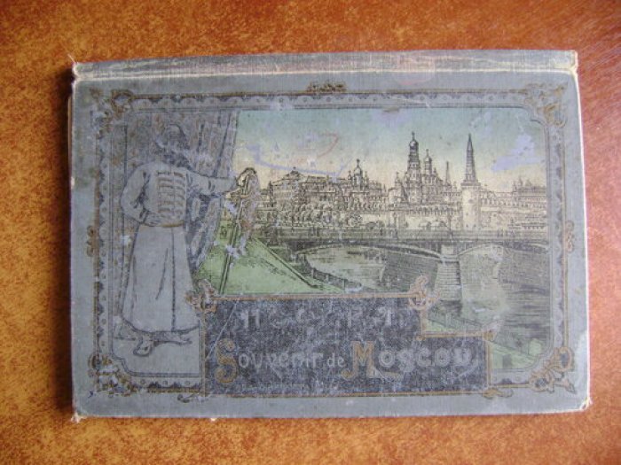 Москва. Souvenir de Moscou.