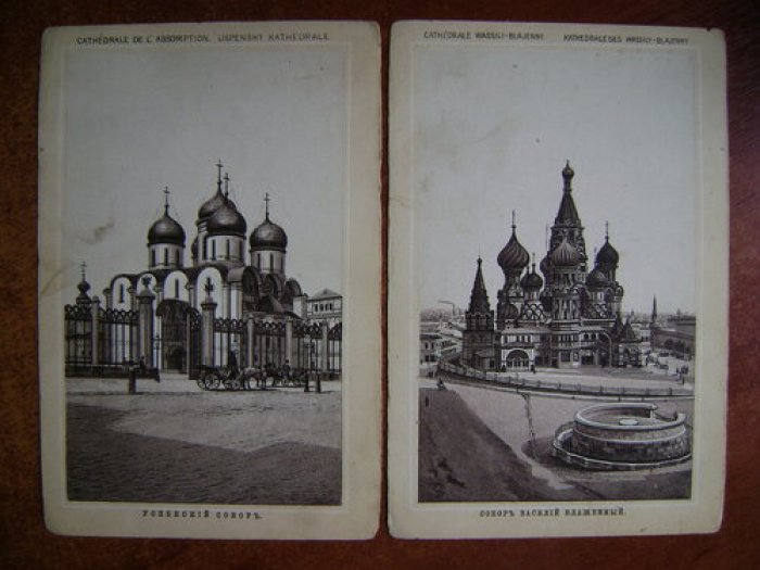 Москва. Souvenir de Moscou.