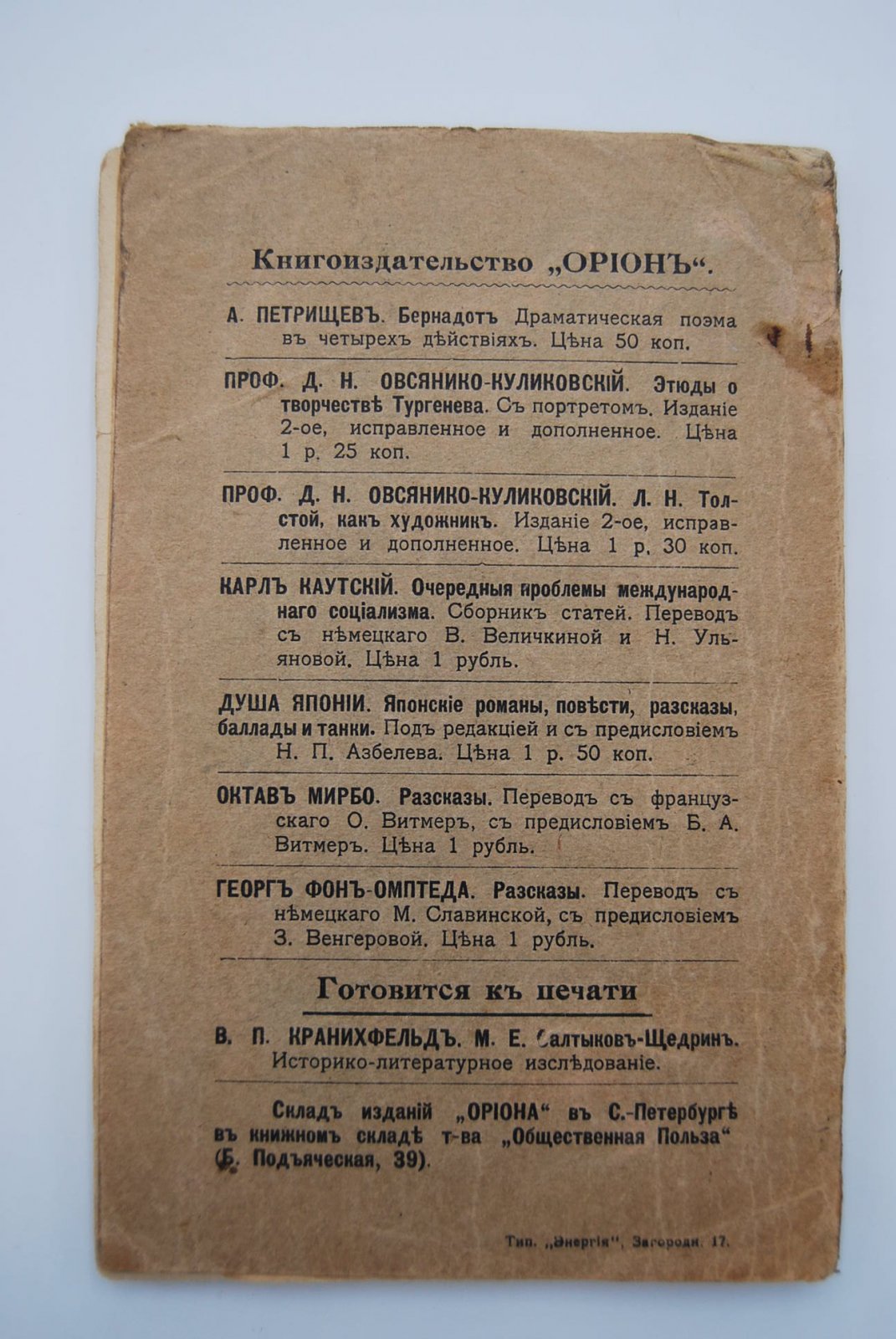 Петрищев А.Б. Триста лет (1606-1906).