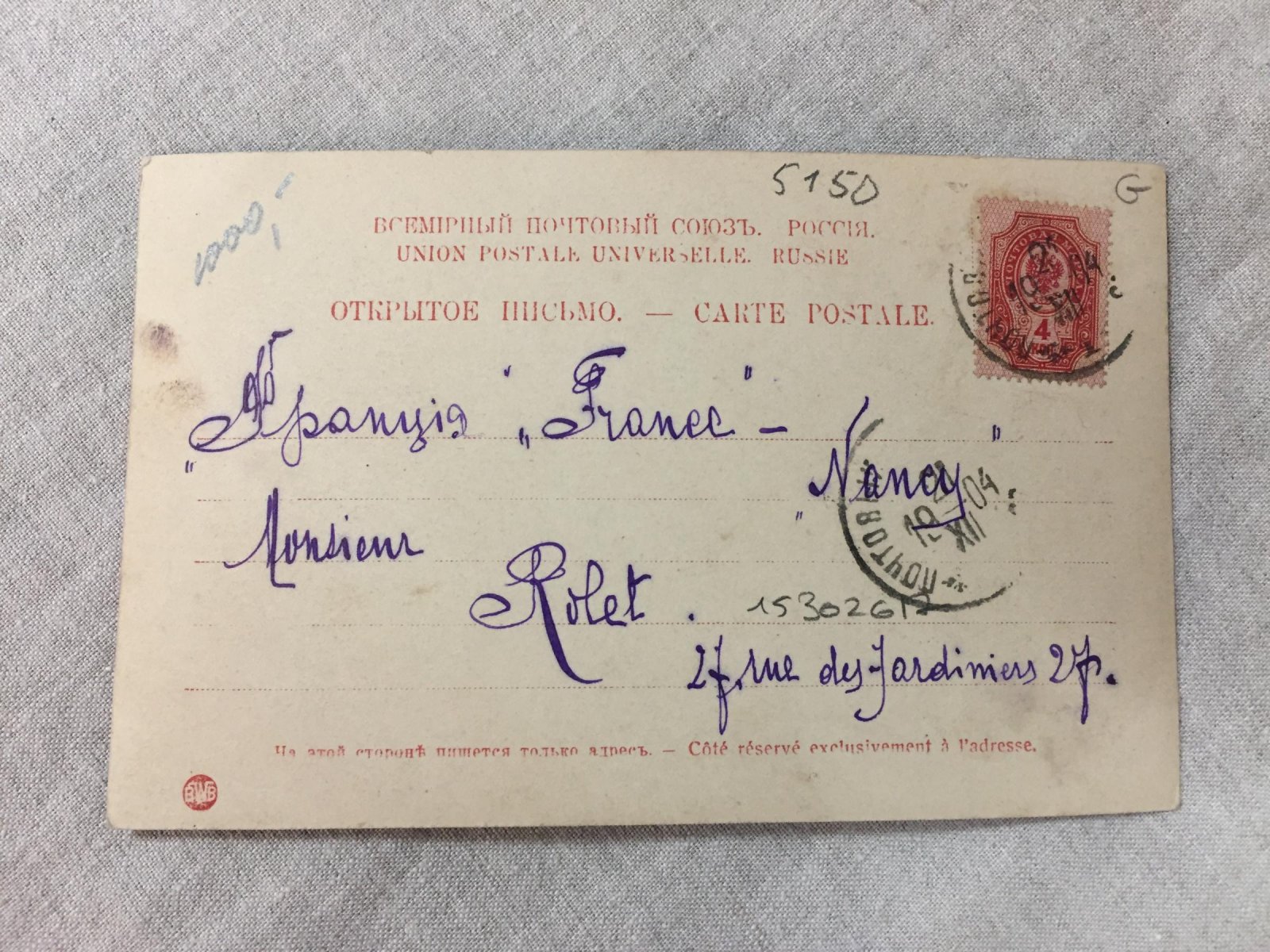 Русская тройка в пролетке с кучером.