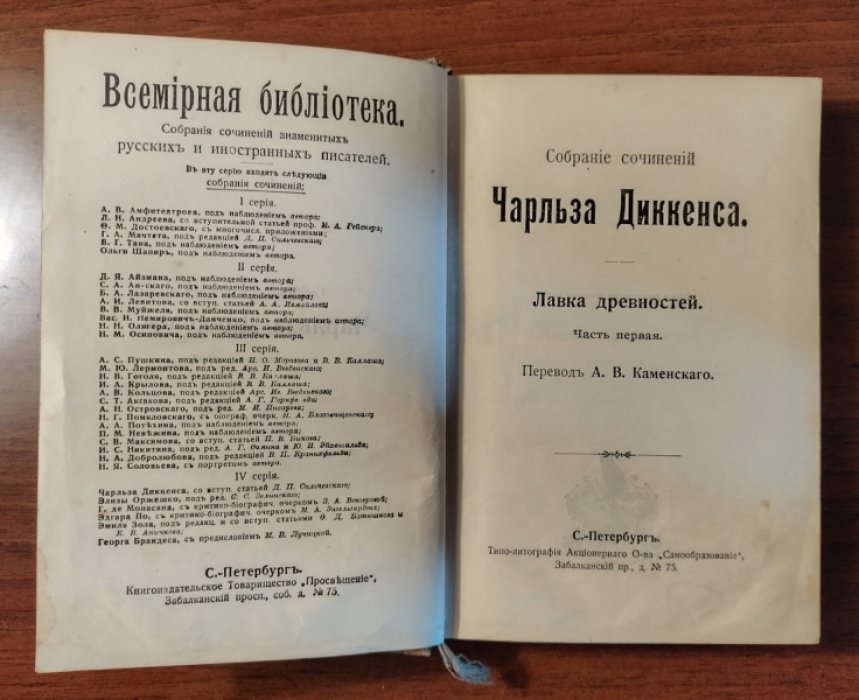 Диккенс Чарльз. Собрание сочинений Чарльза Диккенса. Том 32