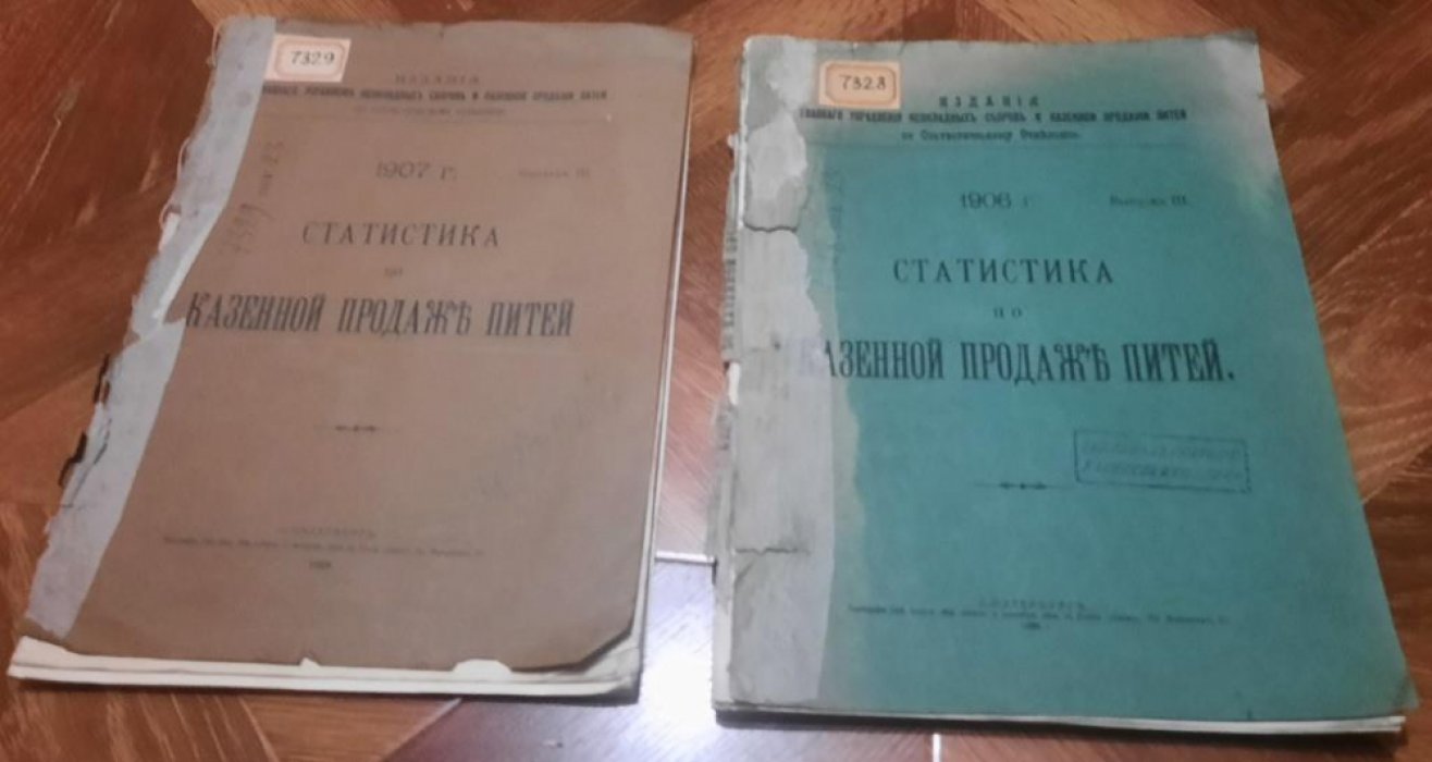 Статистика по казенной продаже питей. 1906 г.