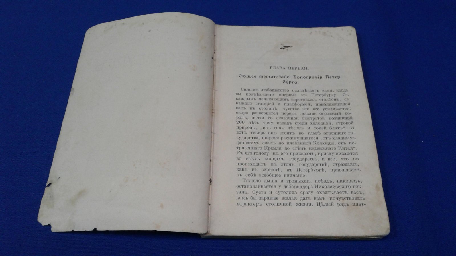 Чериковер С. Петербург.