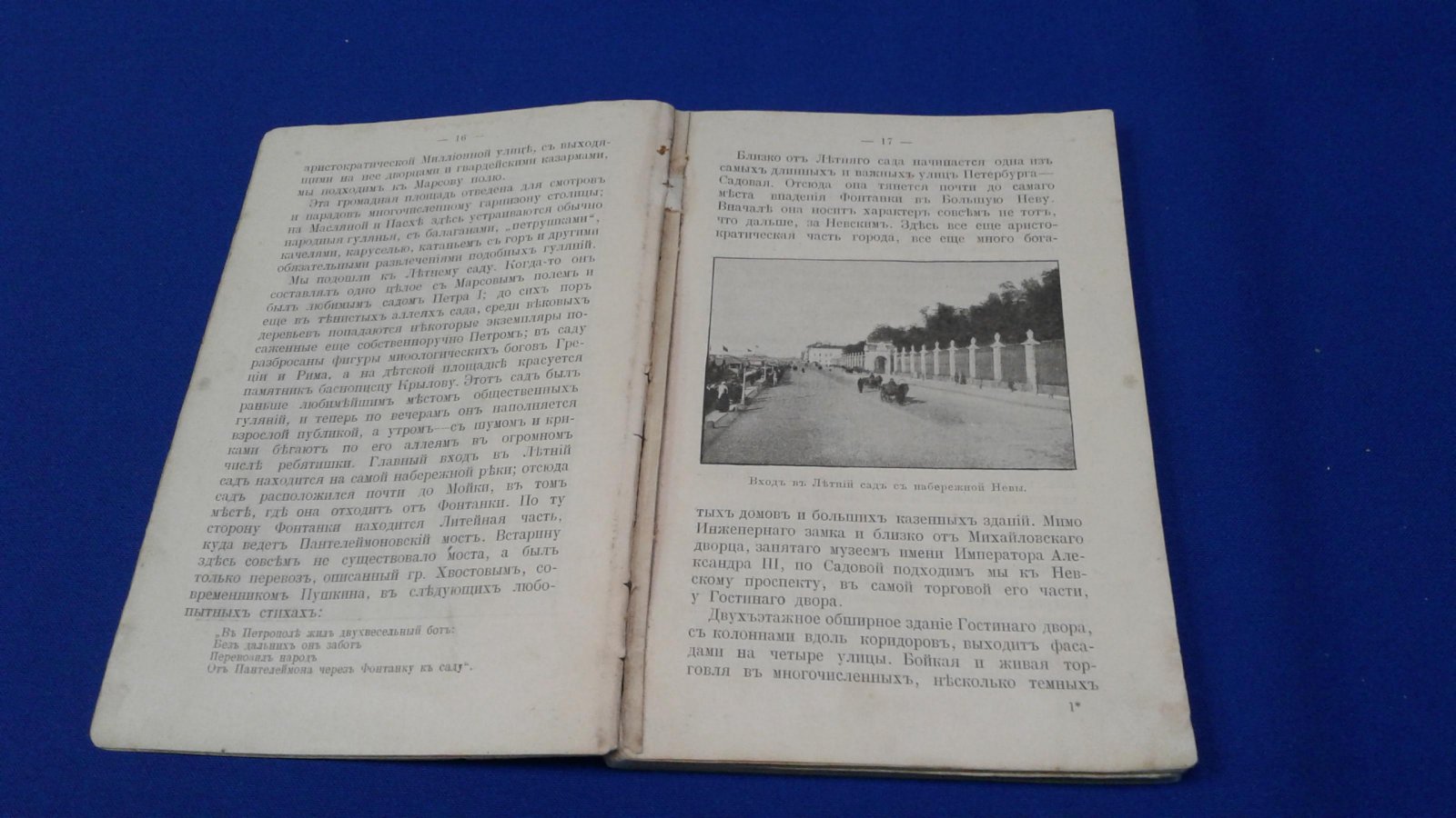 Чериковер С. Петербург.