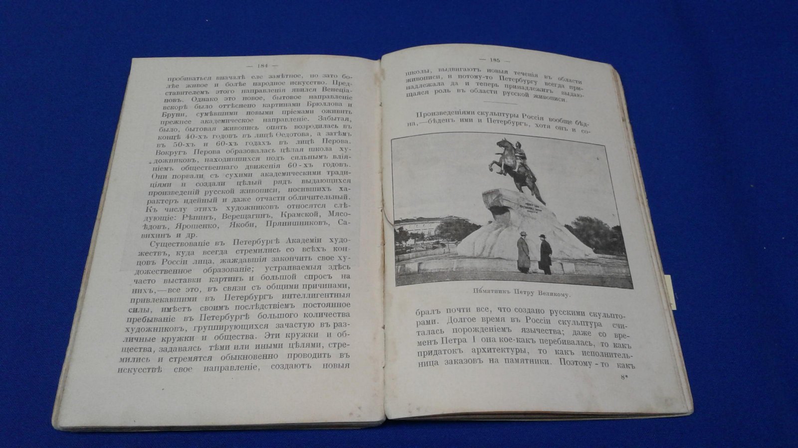 Чериковер С. Петербург.
