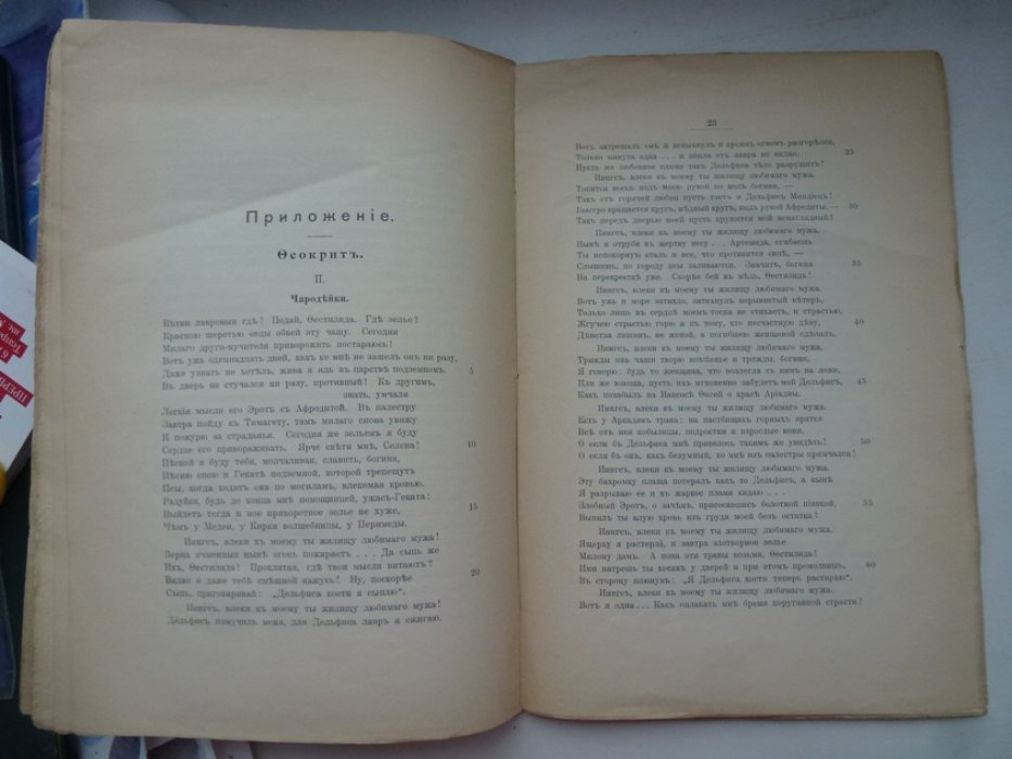 Церетели Г.Ф. Герод и реализм.