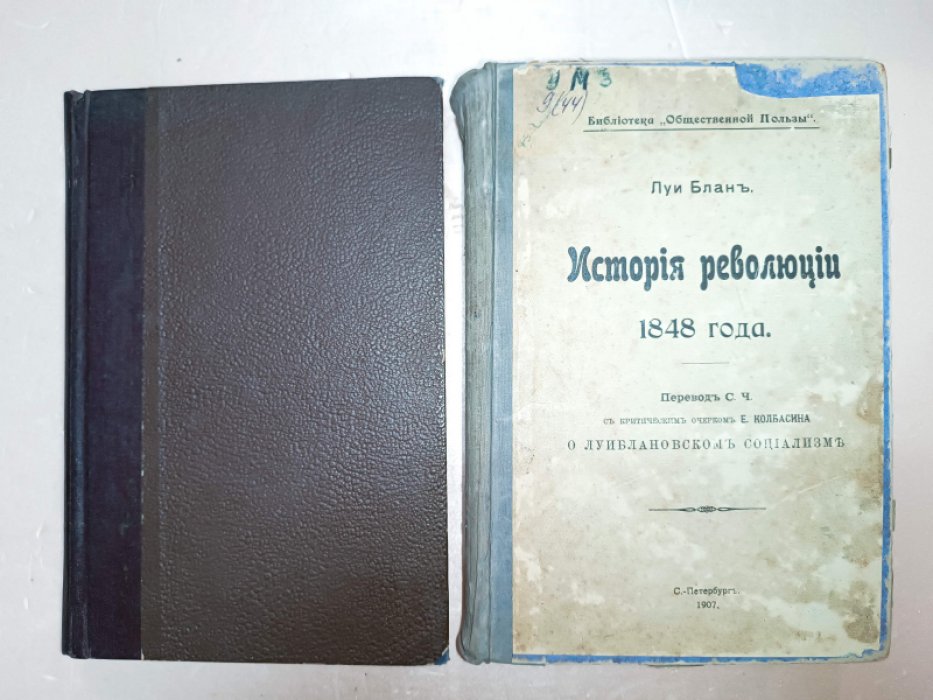 Блан Луи. История революции 1848 года.